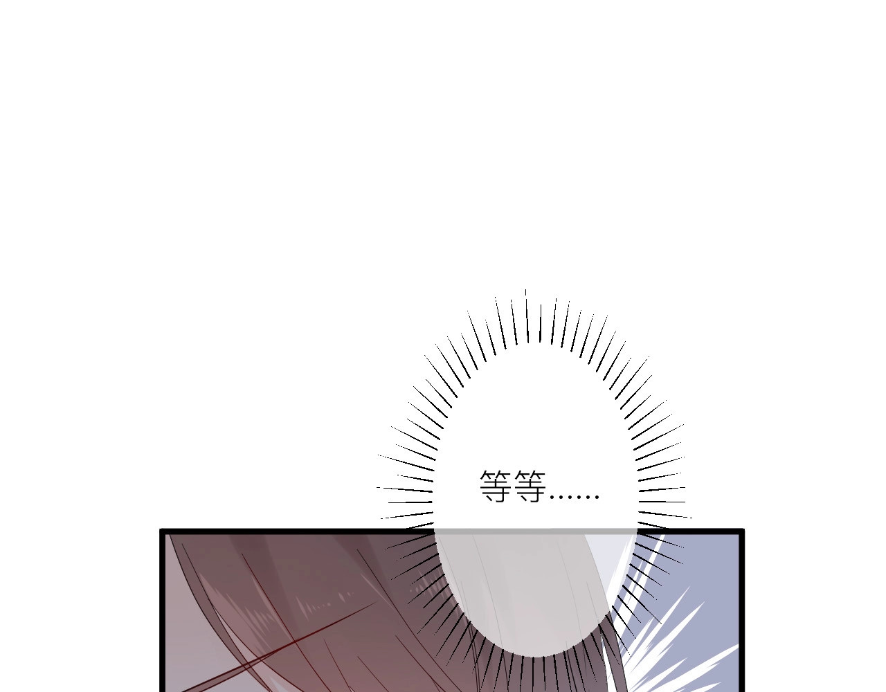 白日梦图鉴 第5话 课程解锁 第7页