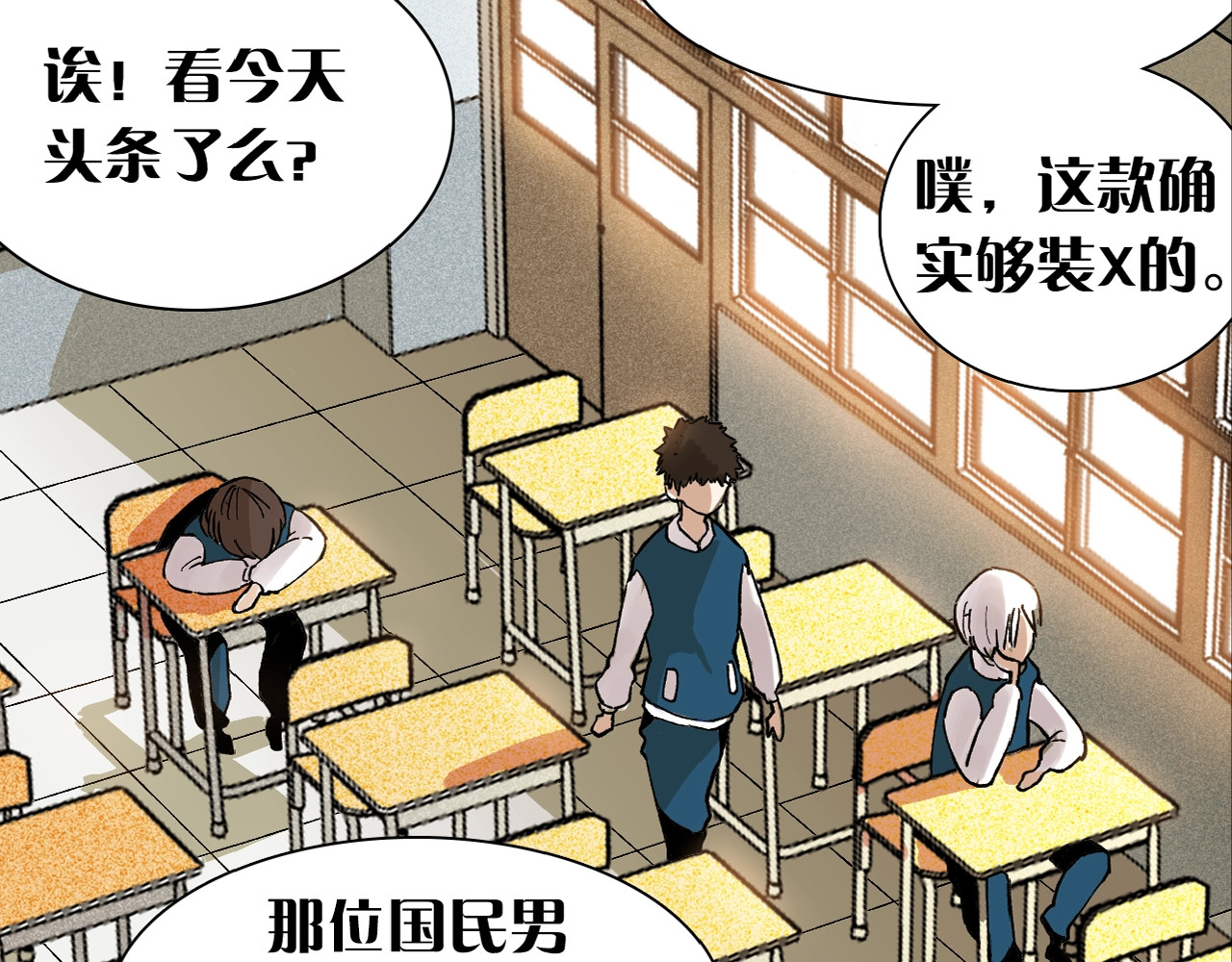 桃与末世之书 序章：新世界新秩序！ 第3页