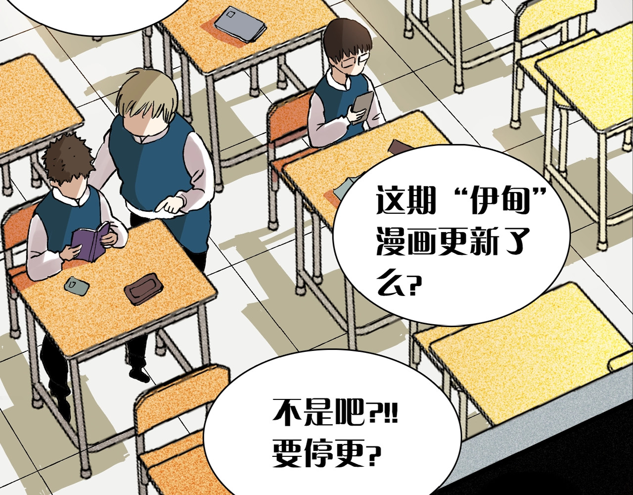 桃与末世之书 序章：新世界新秩序！ 第5页