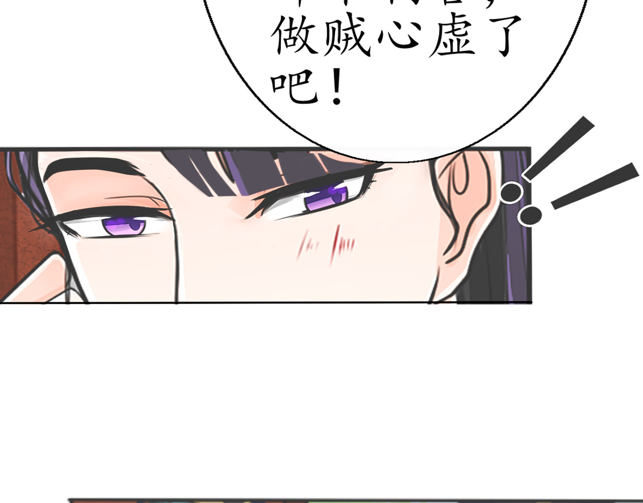 琵琶女 大起大落【中】 第47页