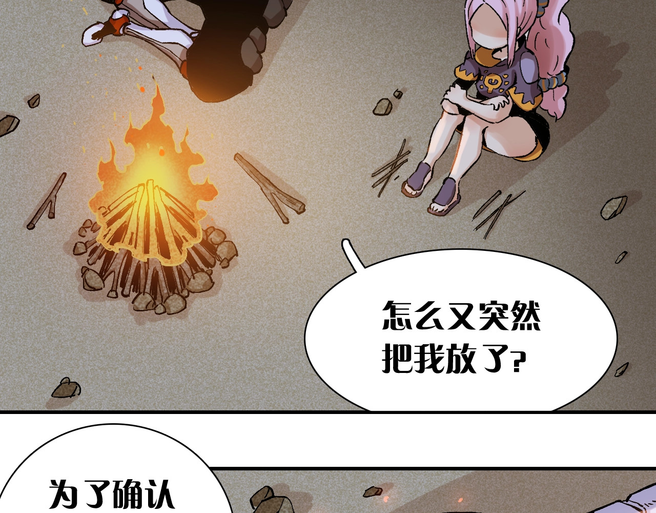 桃与末世之书 第2话 入侵者？ 第116页