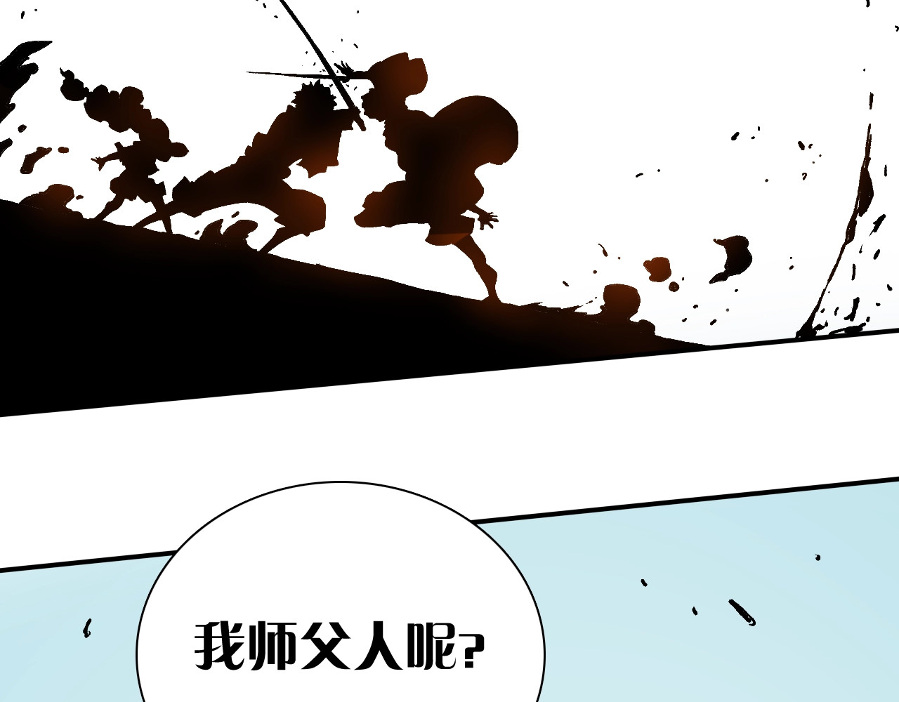 桃与末世之书 第2话 入侵者？ 第165页