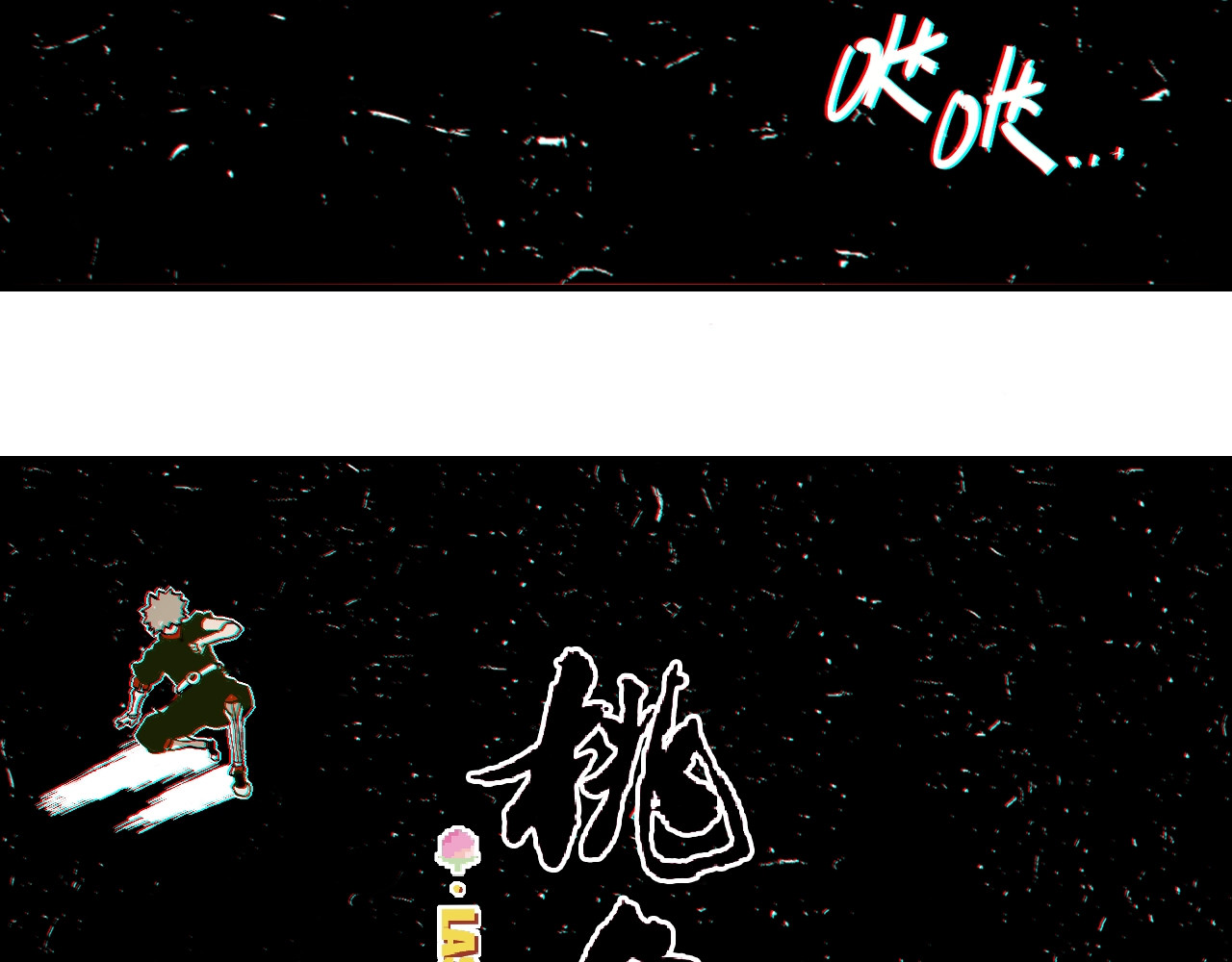 桃与末世之书 第2话 入侵者？ 第31页