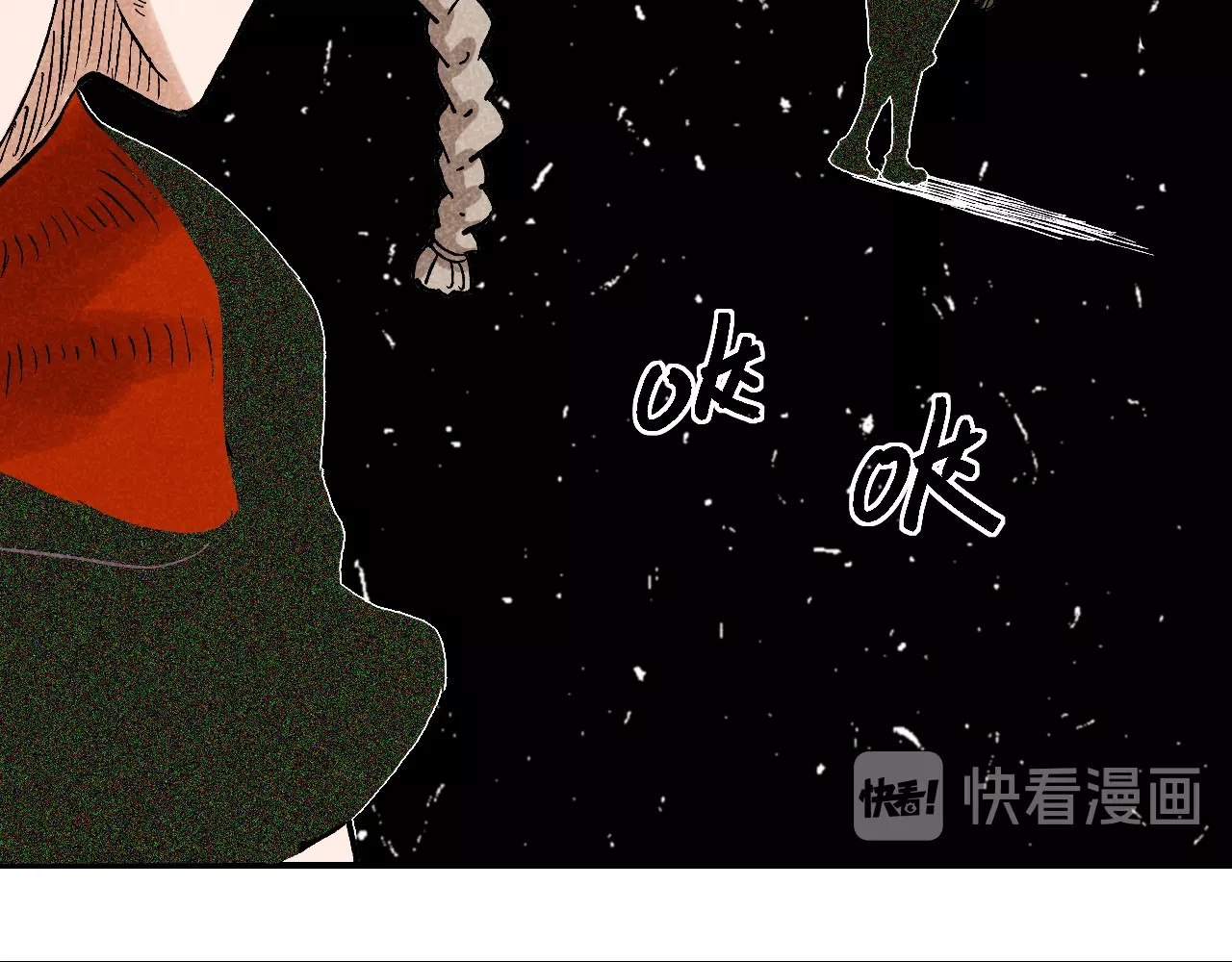 桃与末世之书 第2话 入侵者？ 第36页