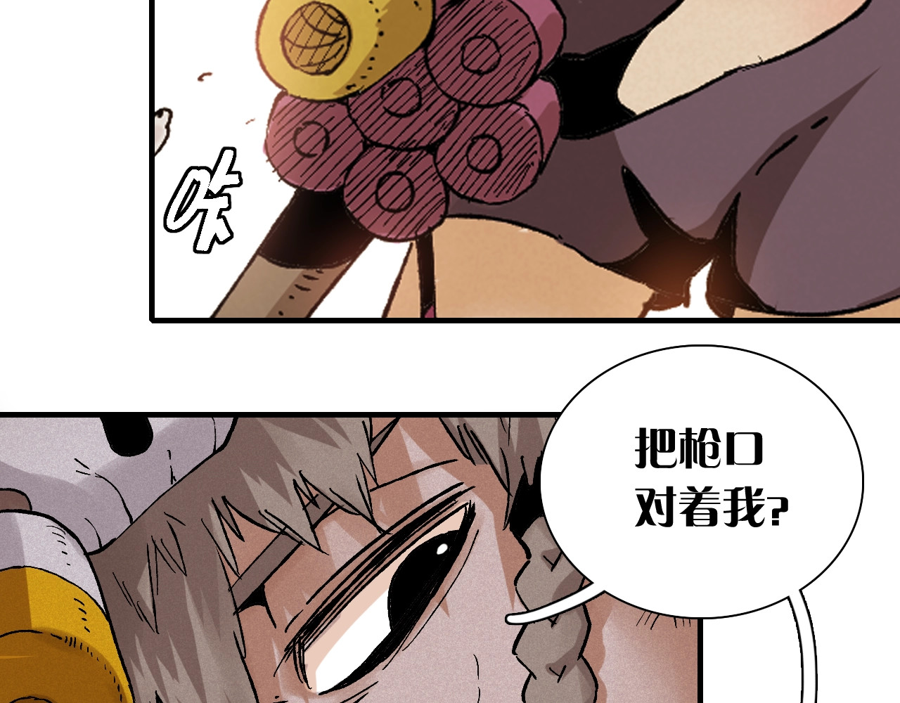 桃与末世之书 第2话 入侵者？ 第6页