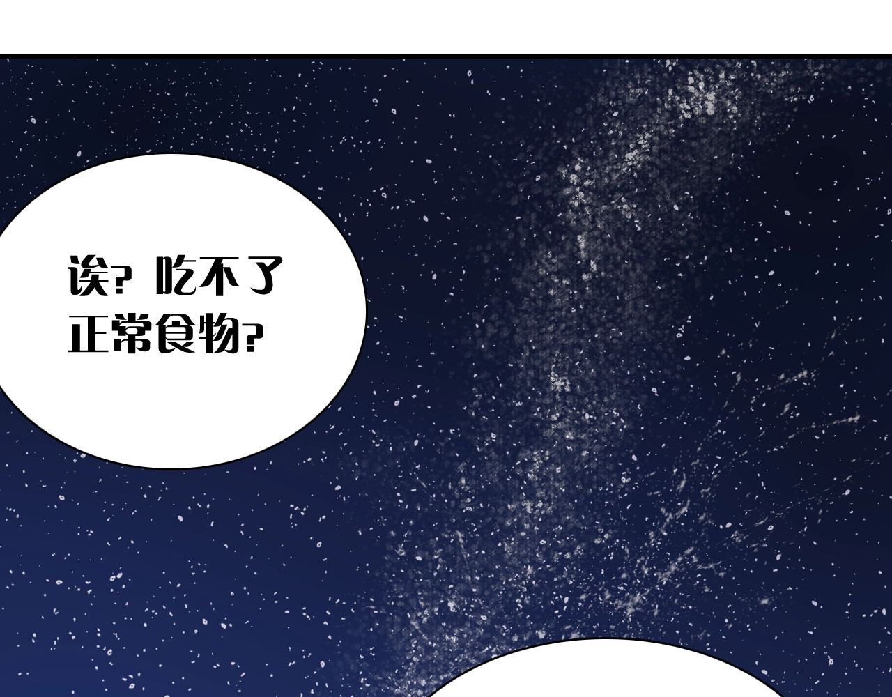 桃与末世之书 第2话 入侵者？ 第94页