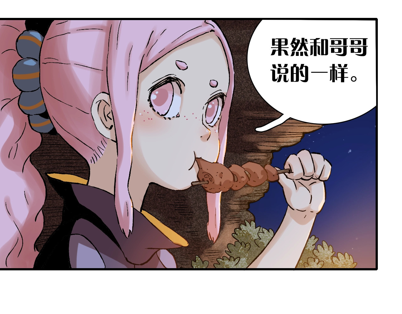 桃与末世之书 第2话 入侵者？ 第96页