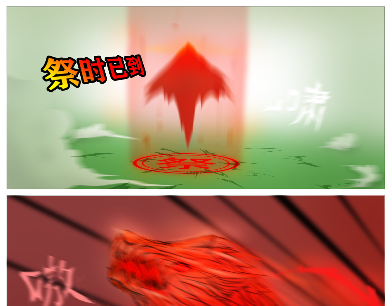 无厘头 武神归位 第1页