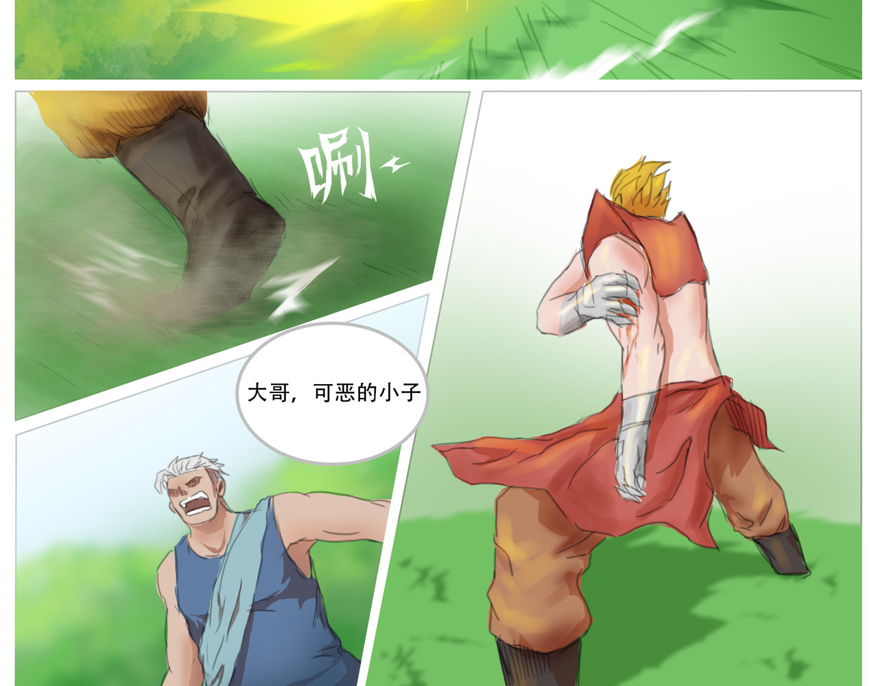 无厘头 武神归位 第14页