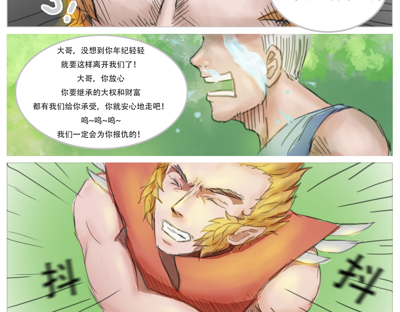 无厘头 武神归位 第17页
