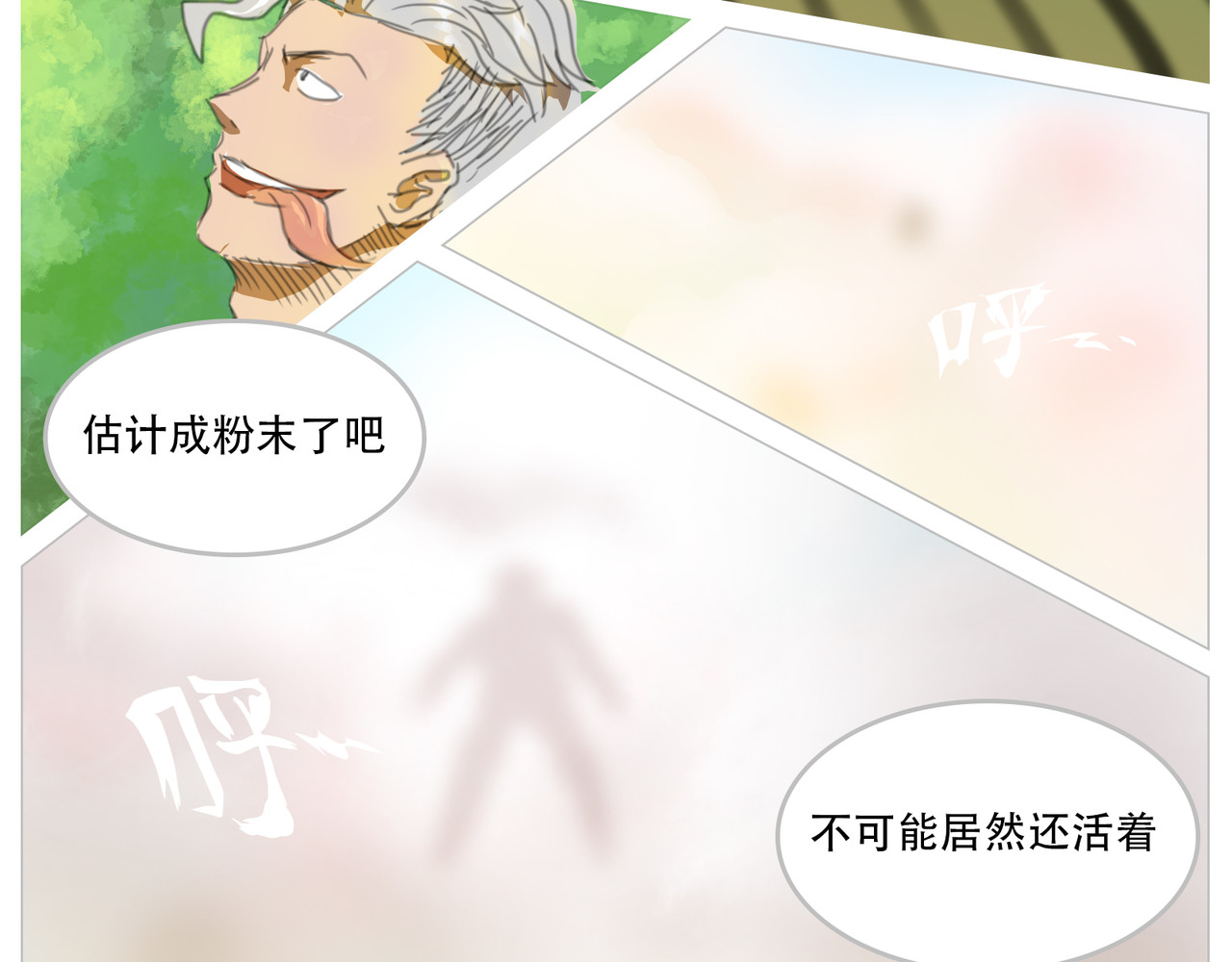无厘头 武神归位 第5页