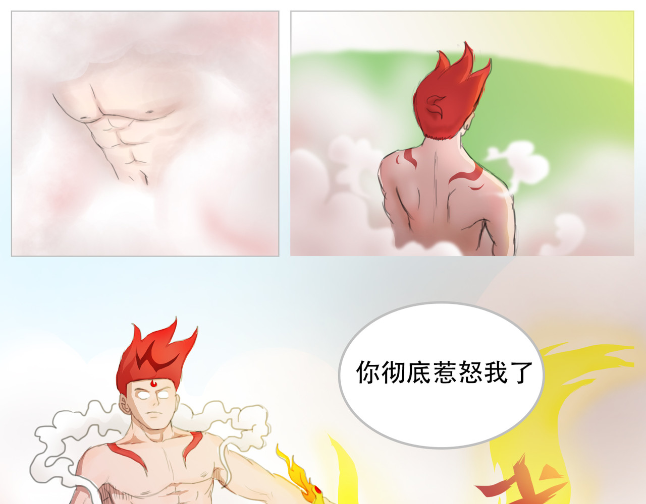 无厘头 武神归位 第7页