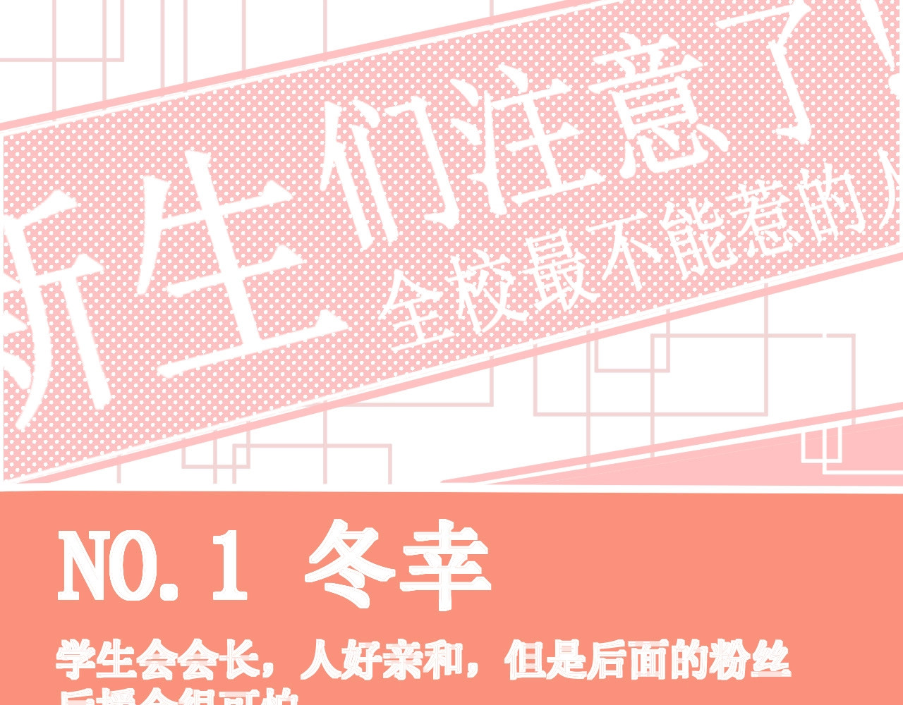 白日梦图鉴 第6话 兄弟？ 第101页