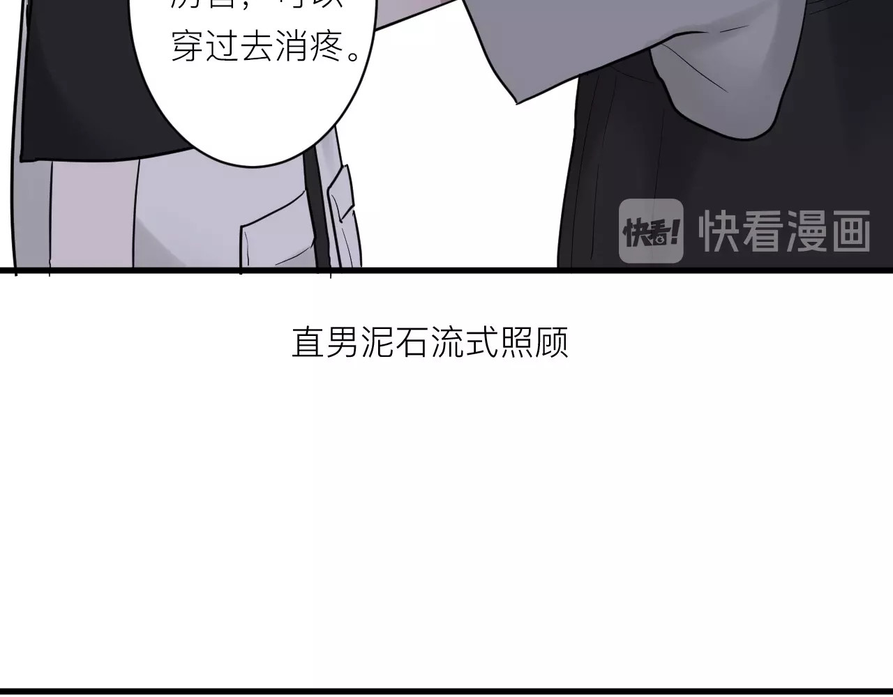 白日梦图鉴 第6话 兄弟？ 第31页