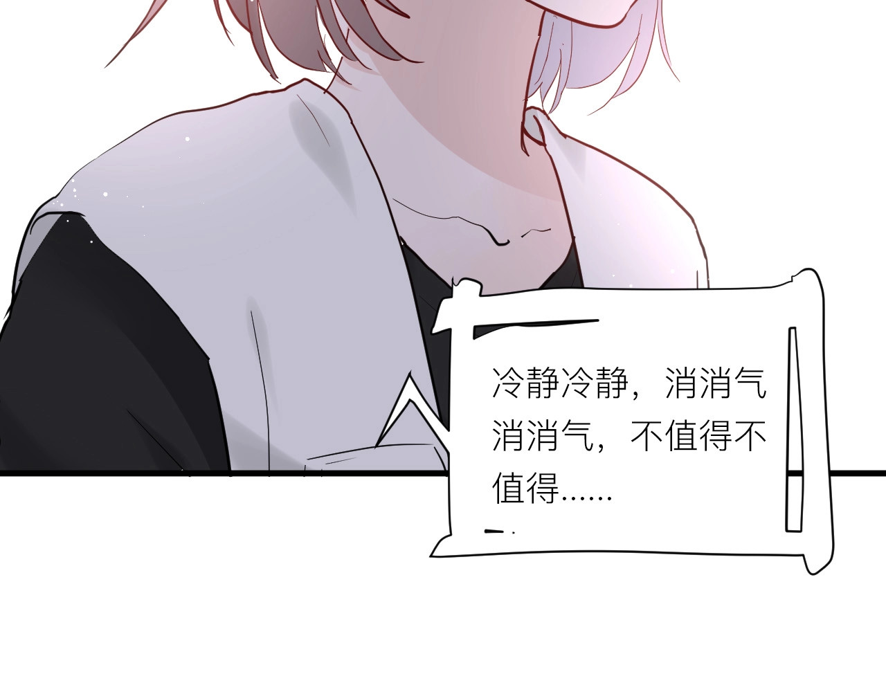 白日梦图鉴 第6话 兄弟？ 第33页