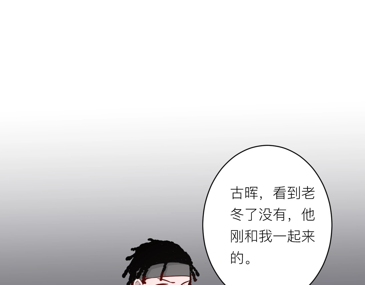 白日梦图鉴 第6话 兄弟？ 第35页