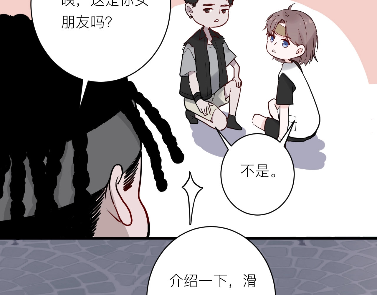 白日梦图鉴 第6话 兄弟？ 第38页