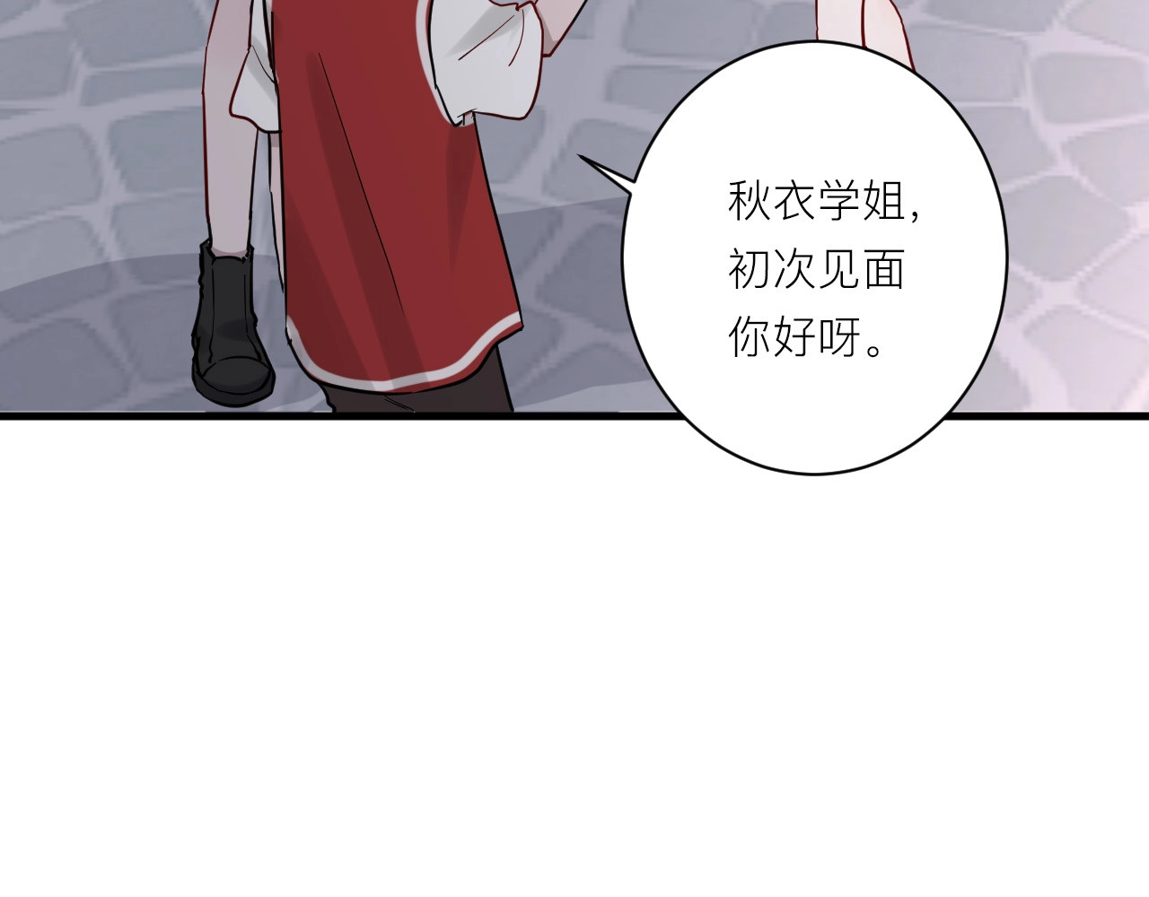 白日梦图鉴 第6话 兄弟？ 第40页