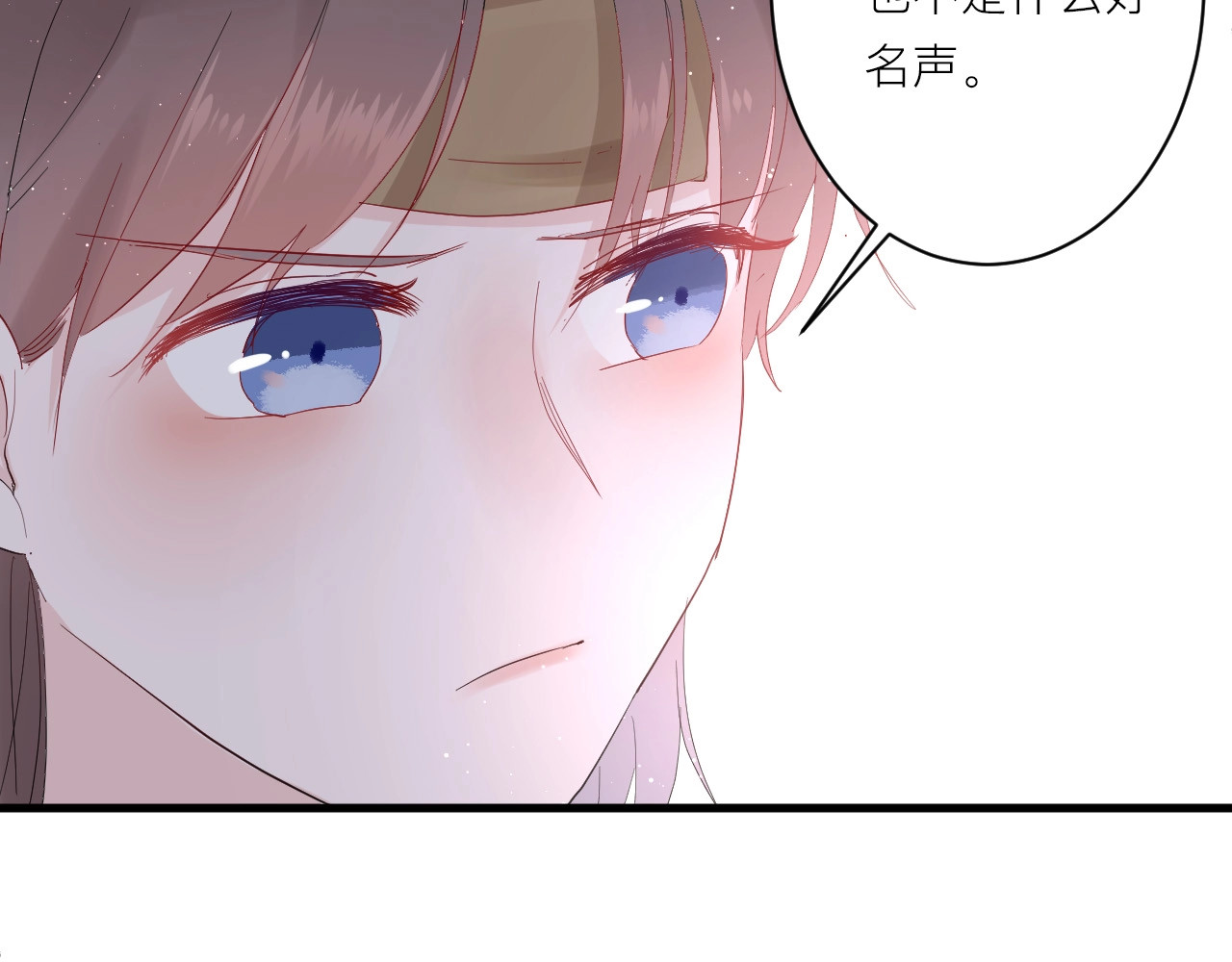 白日梦图鉴 第6话 兄弟？ 第56页