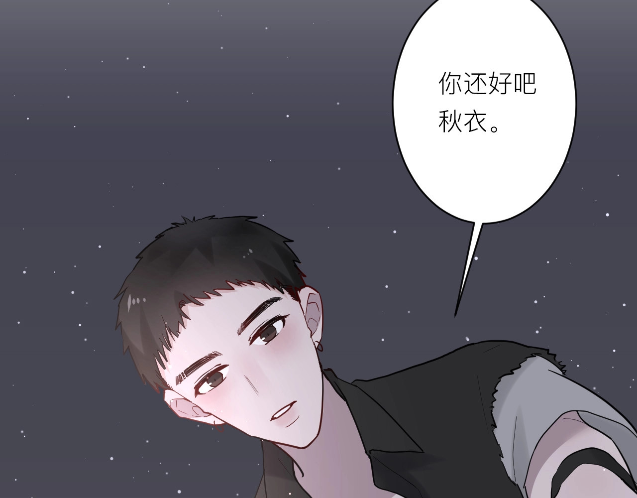 白日梦图鉴 第6话 兄弟？ 第73页