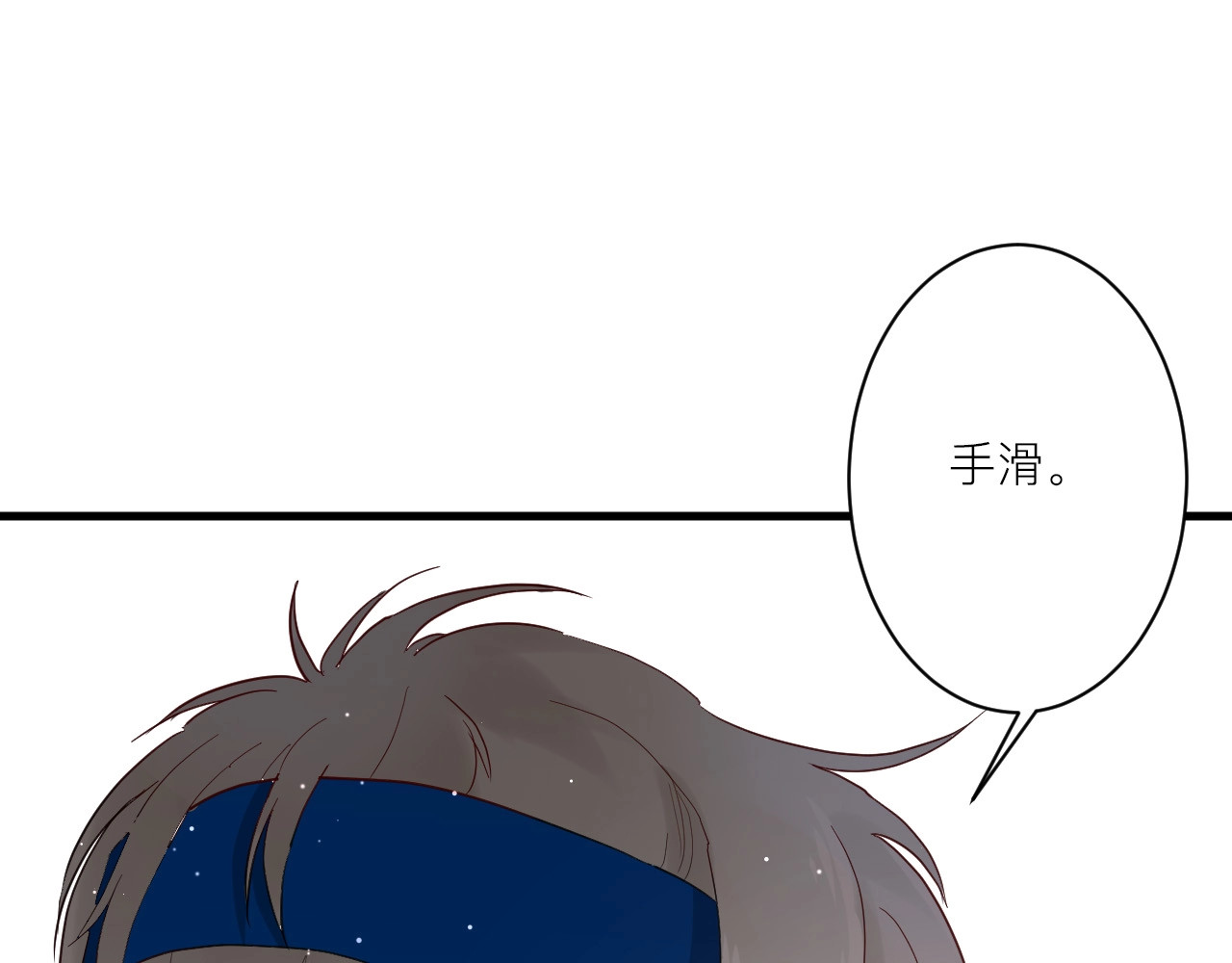 白日梦图鉴 第6话 兄弟？ 第93页