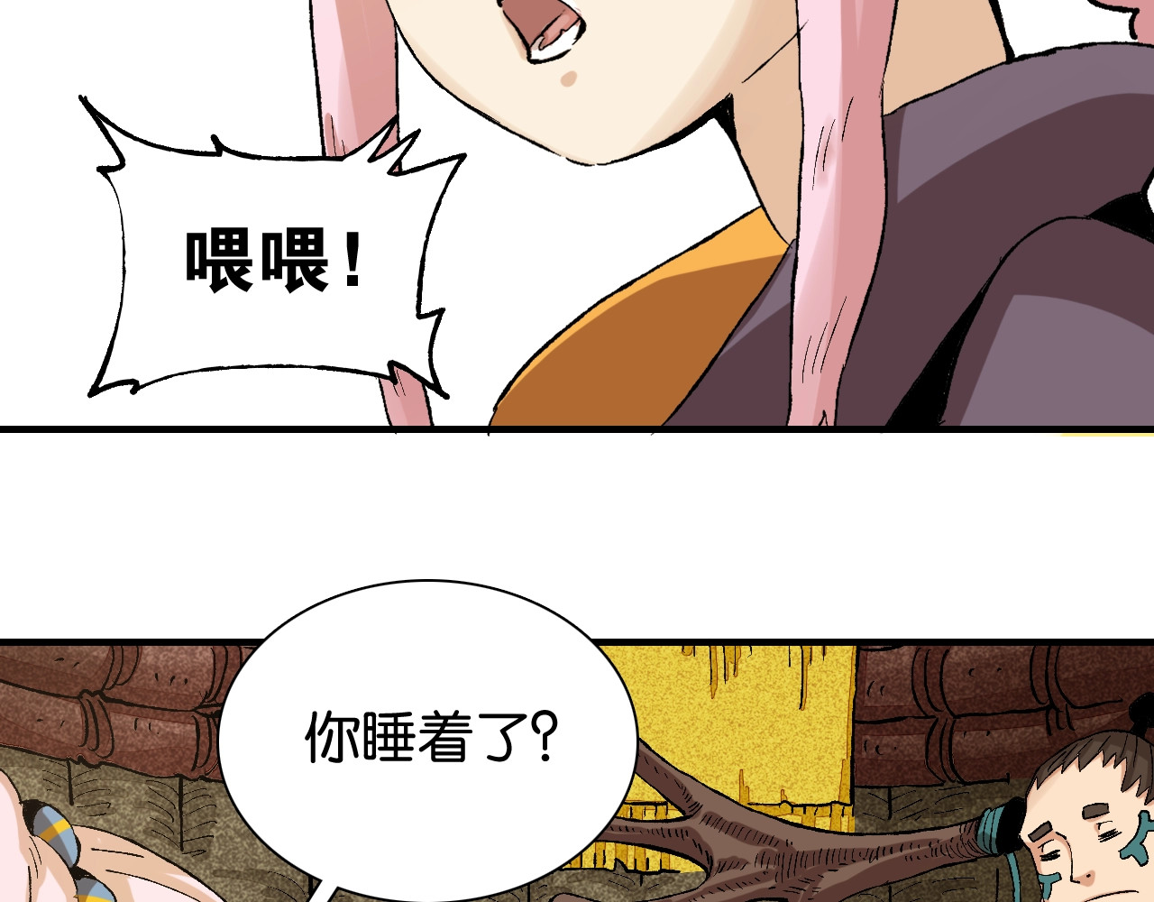 桃与末世之书 第3话 证明？ 第144页