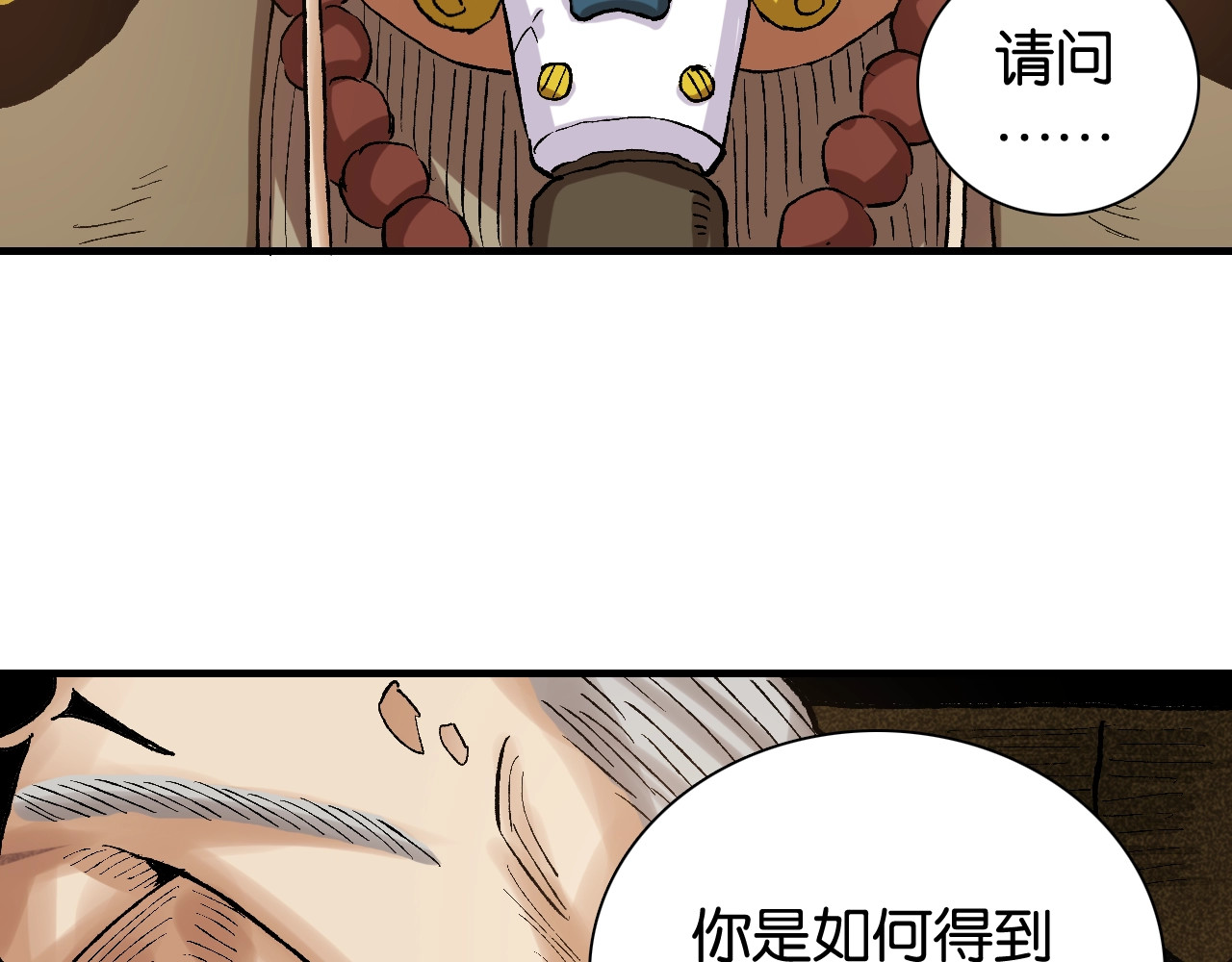 桃与末世之书 第3话 证明？ 第155页