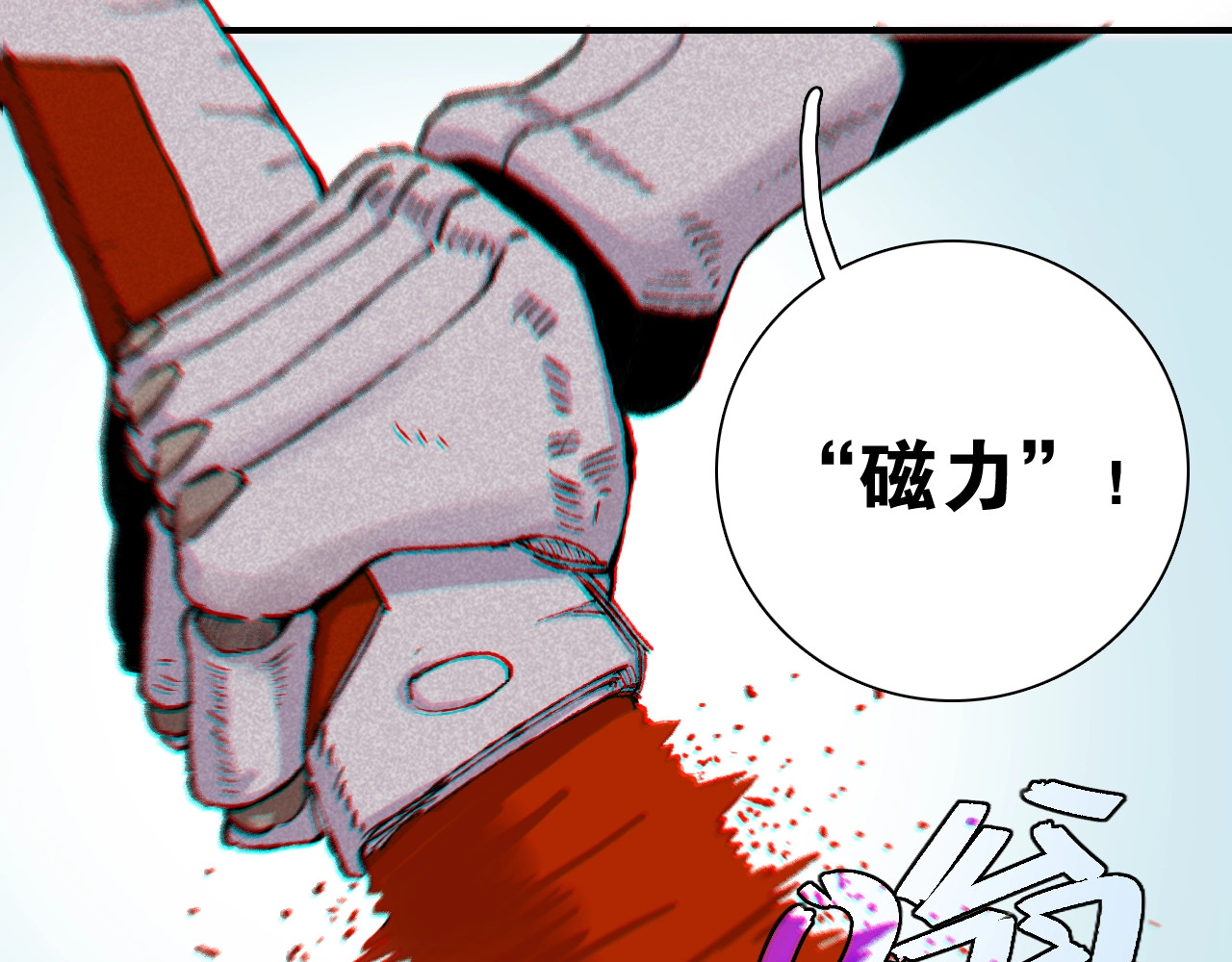 桃与末世之书 第3话 证明？ 第47页