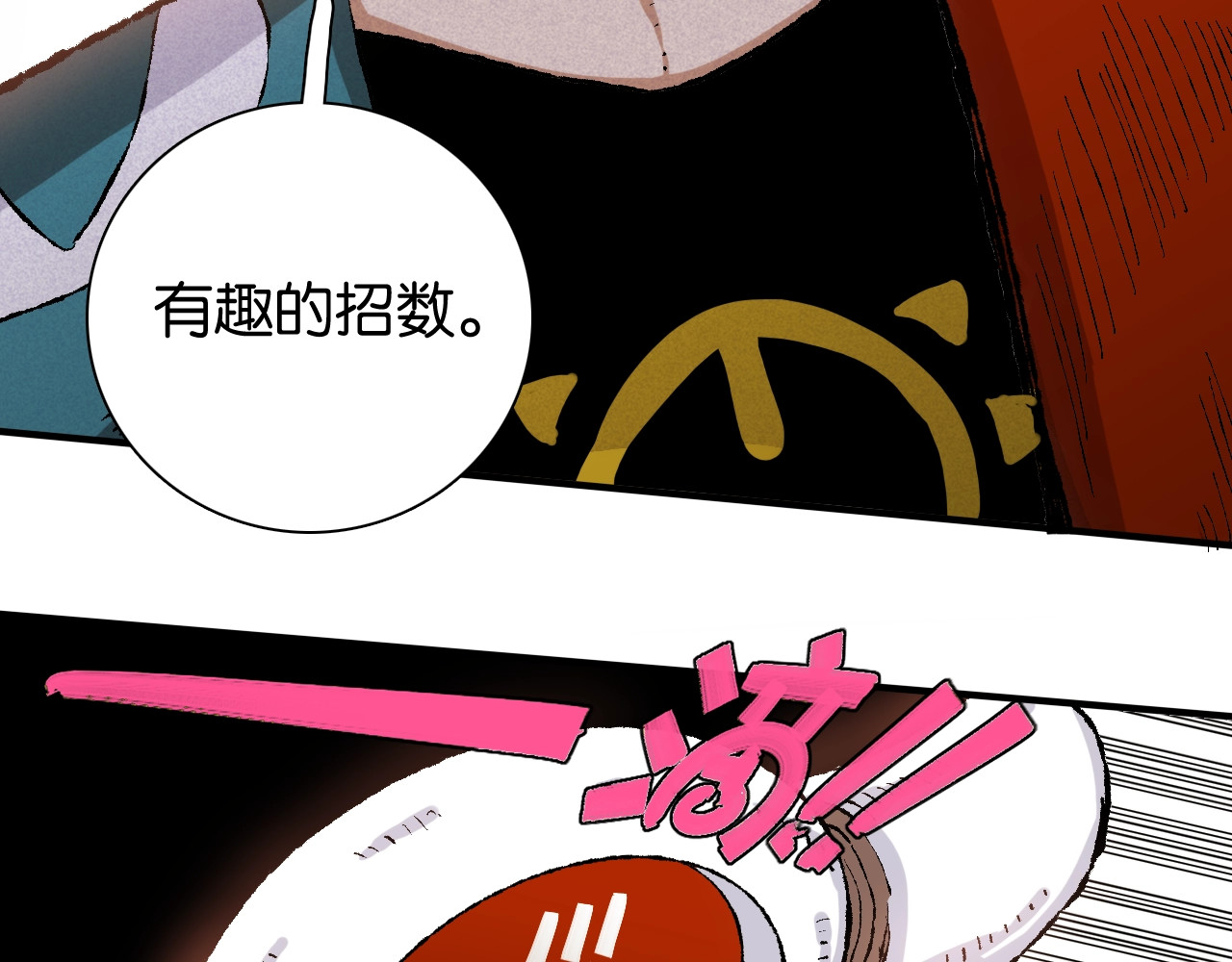 桃与末世之书 第3话 证明？ 第56页