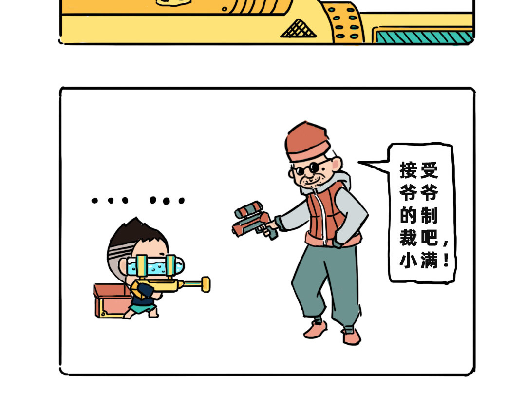 池小满 爷爷style 第11页