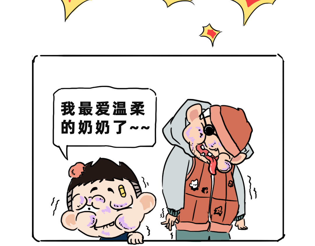 池小满 爷爷style 第16页