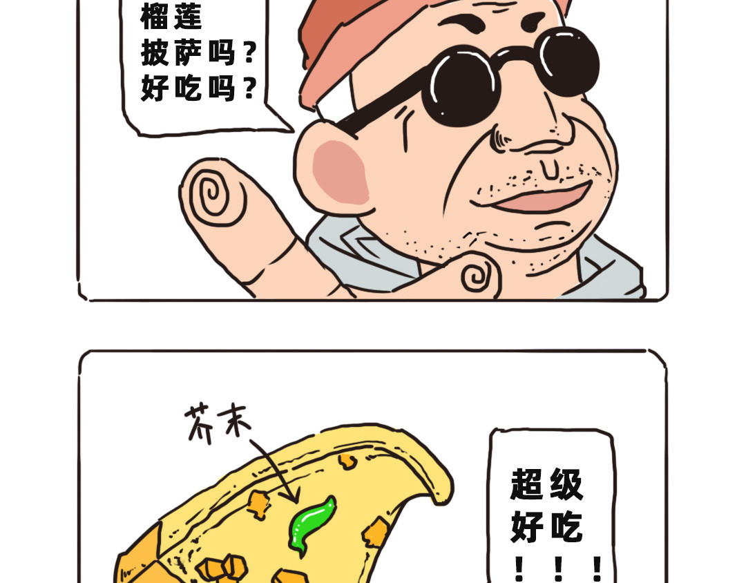 池小满 爷爷style 第5页