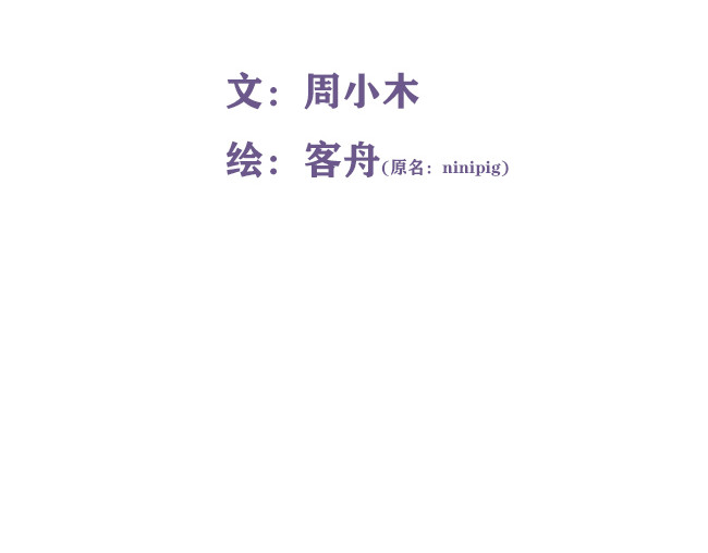 另一个你 第6页