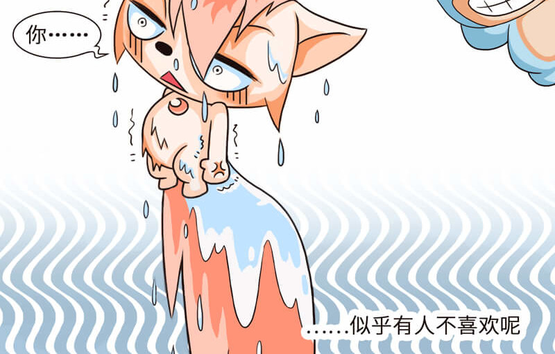 星宿谭 狐狸不只是小红娘，还是心上宝哦 第6页