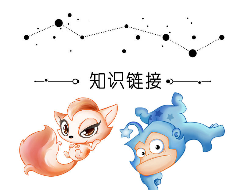 星宿谭 参商永离的道理就是相爱相杀 第13页