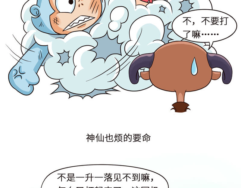 星宿谭 参商永离的道理就是相爱相杀 第4页