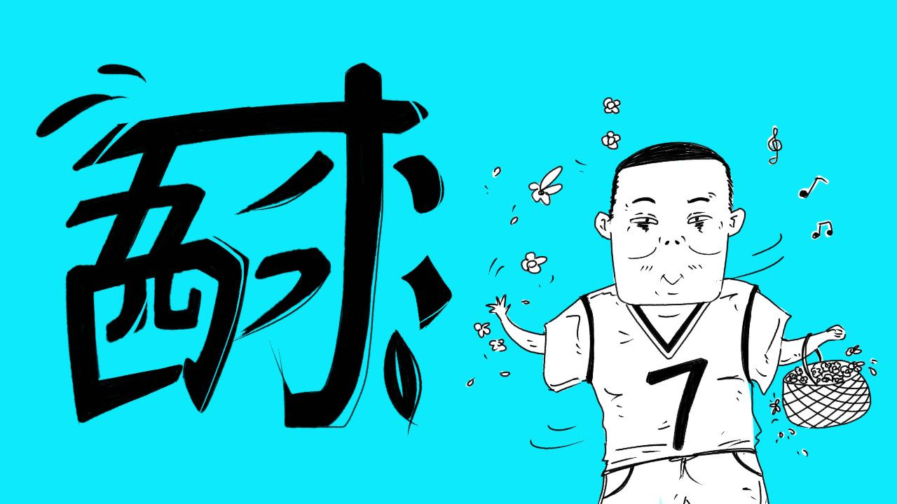五木四水 室友大志 第1页