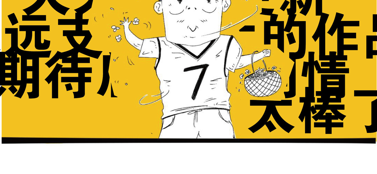 五木四水 室友大志 第12页