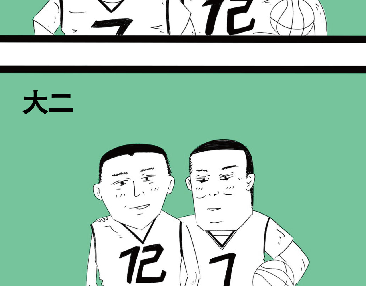 五木四水 室友大志 第14页