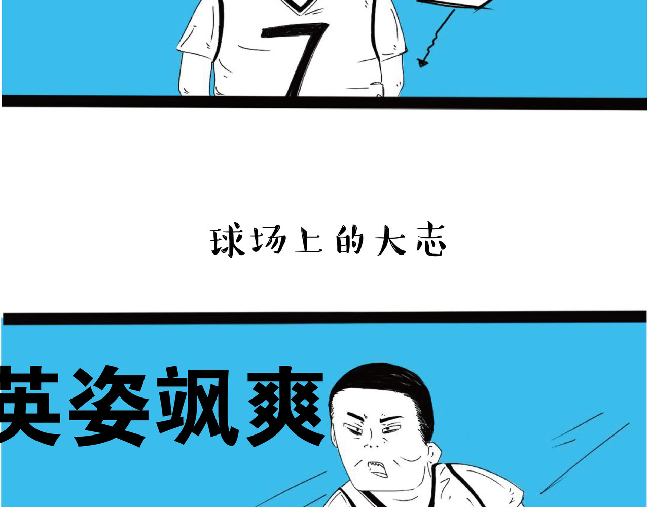 五木四水 室友大志 第3页