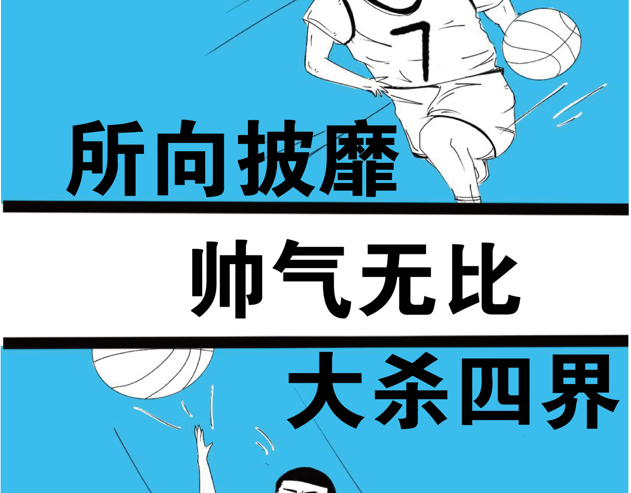 五木四水 室友大志 第4页