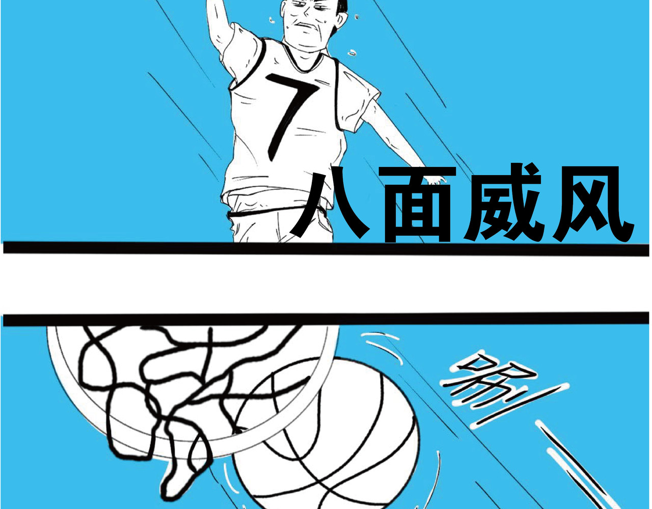 五木四水 室友大志 第5页