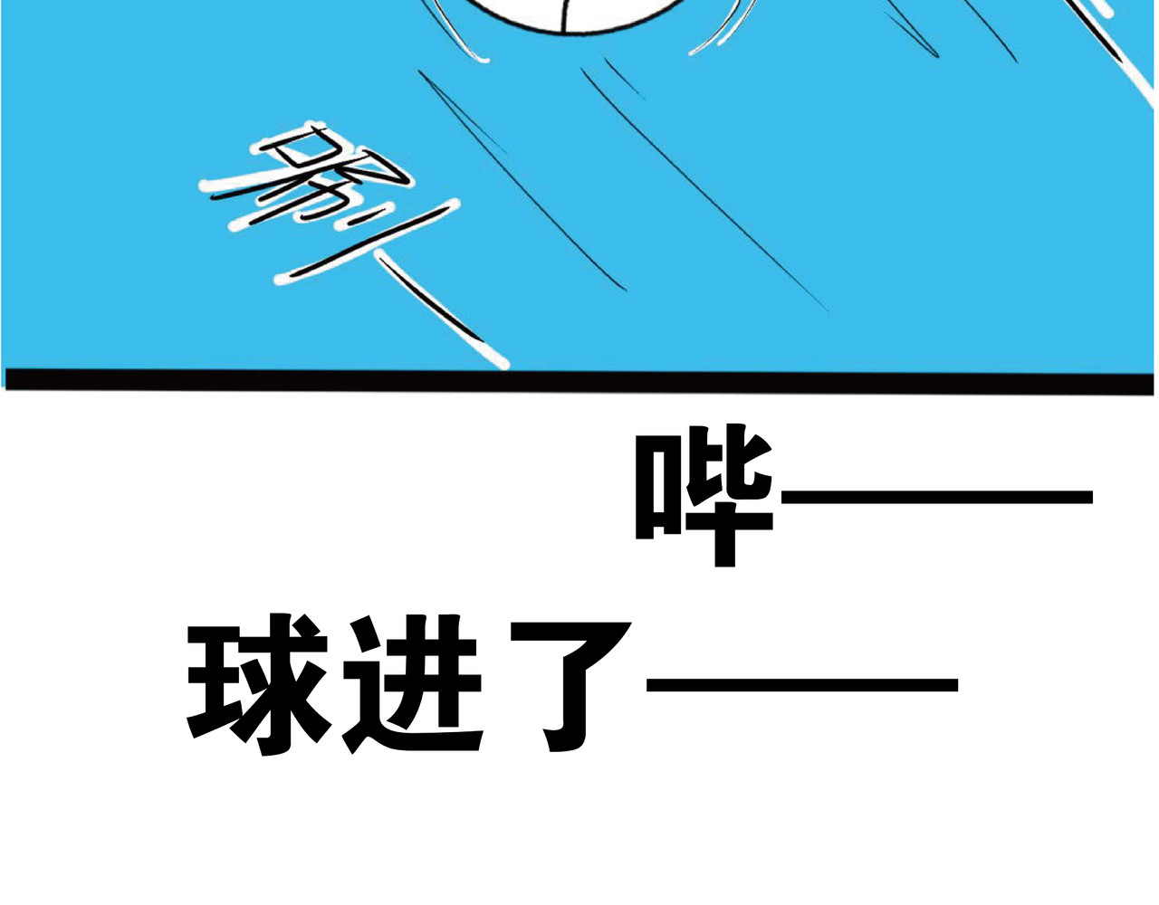 五木四水 室友大志 第6页