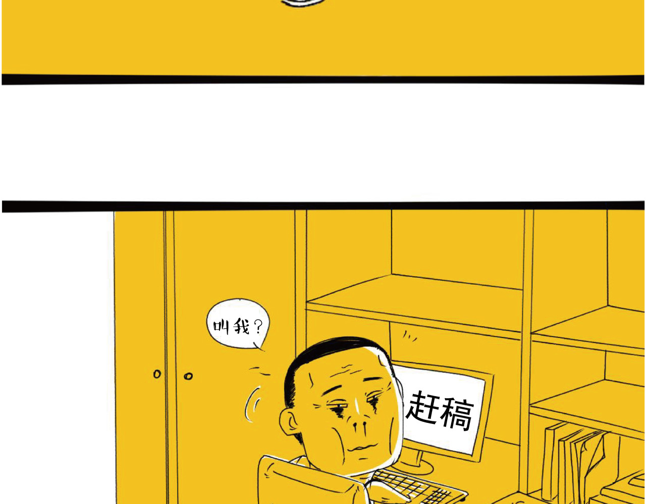 五木四水 室友大志 第9页