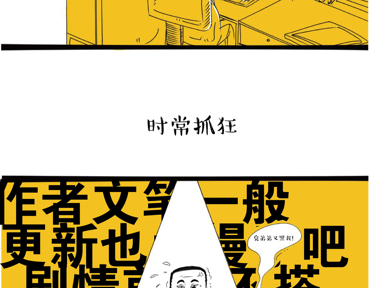 五木四水 室友大志 第10页