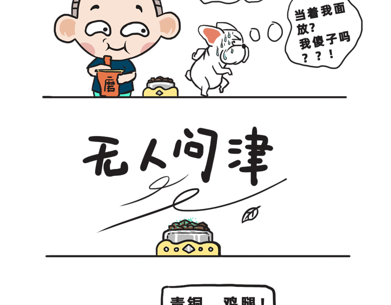 池小满 吃药@遛狗 第3页
