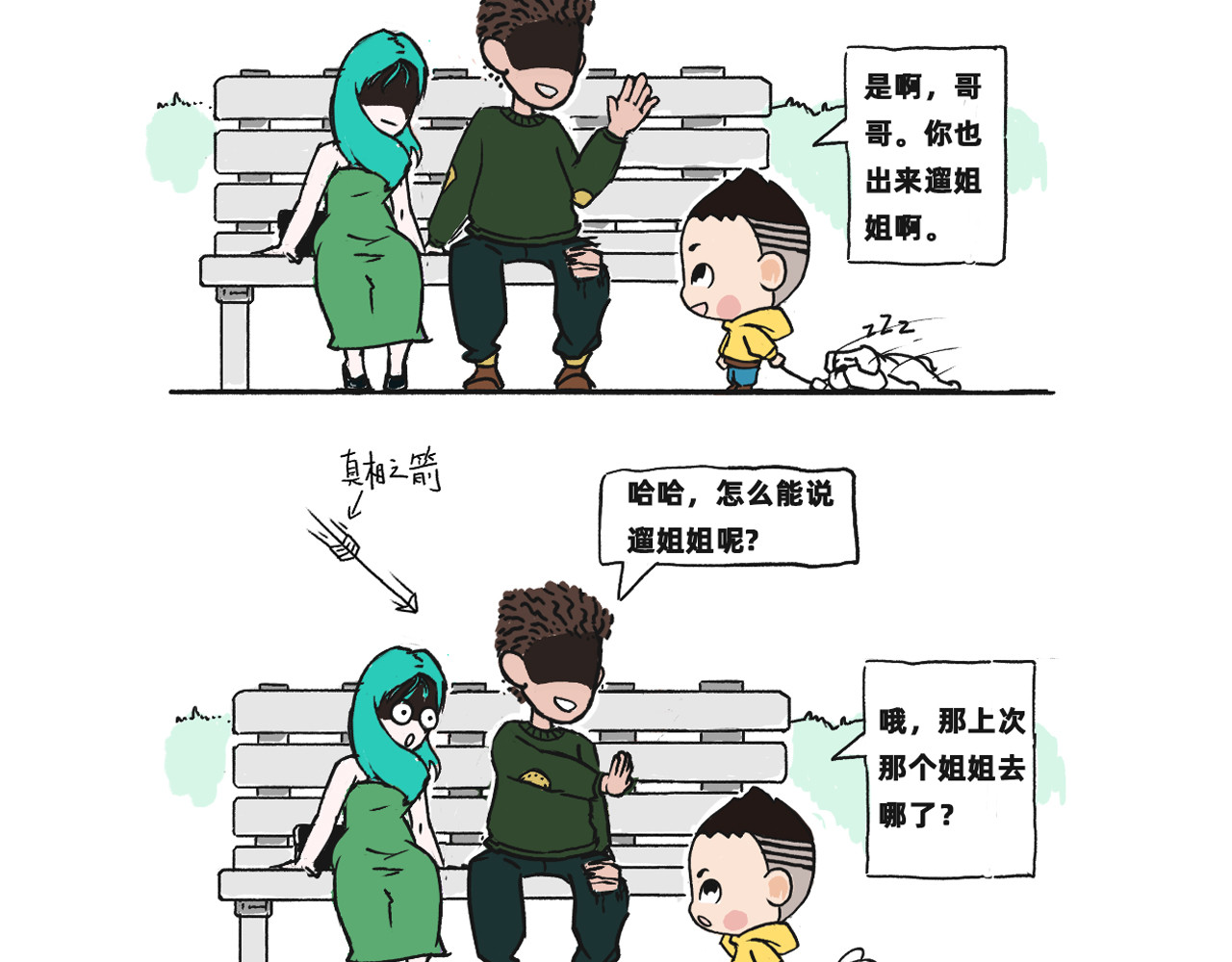 池小满 吃药@遛狗 第7页