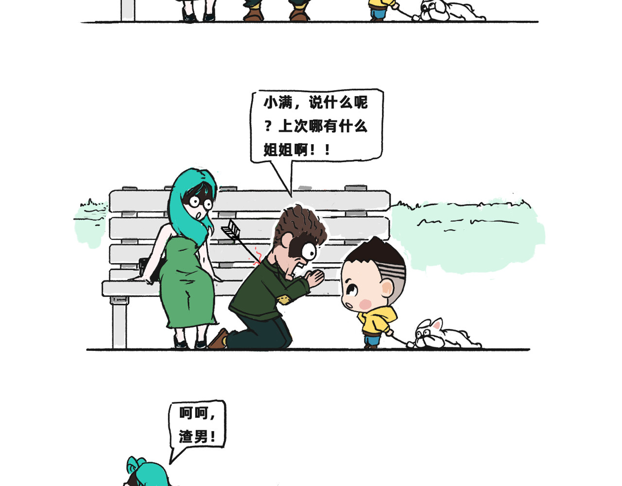 池小满 吃药@遛狗 第8页