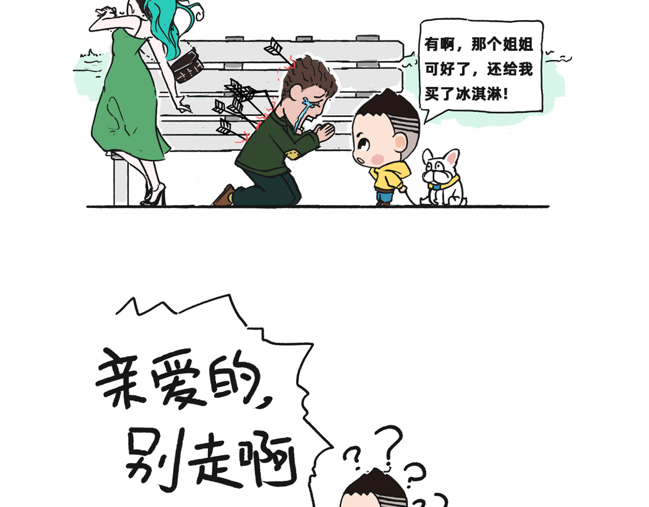 池小满 吃药@遛狗 第9页