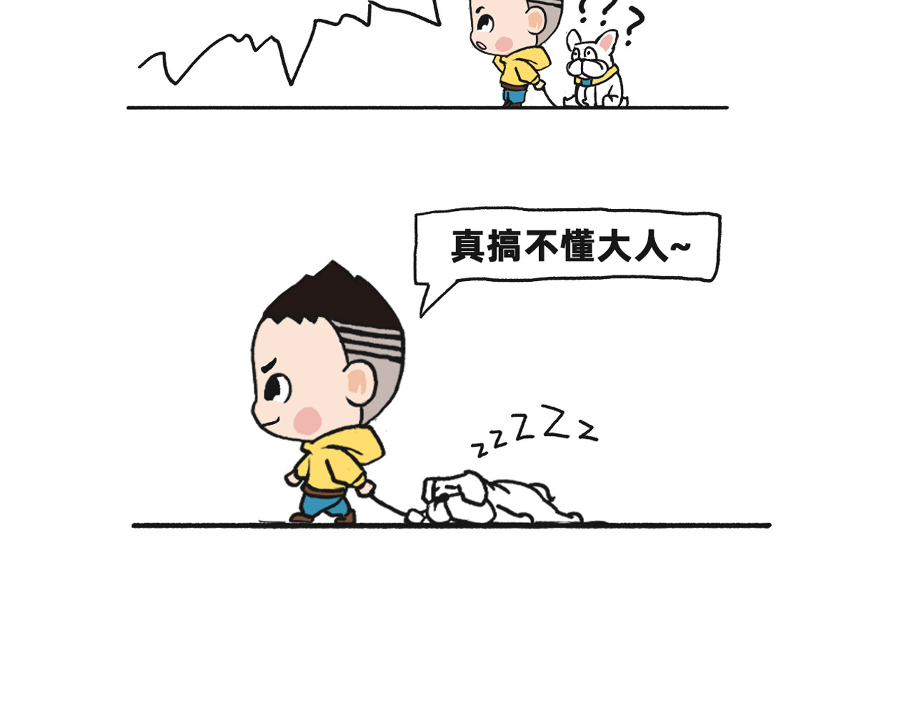 池小满 吃药@遛狗 第10页